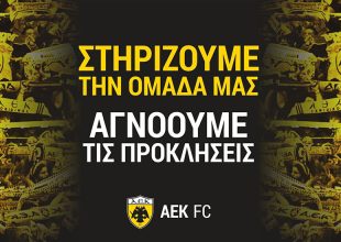 Το μήνυμα της ΠΑΕ ΑΕΚ για το παιχνίδι με τον ΠΑΟΚ