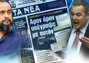 Καμμένος: «Όταν θα μπει ο Μαρινάκης μέσα, να δω τι θα κάνουν…» (vid)