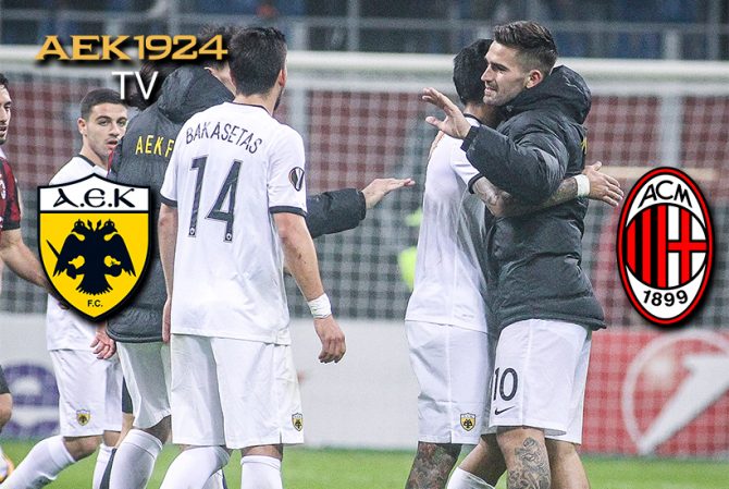 AEK1924 TV: PRE GAME ΑΕΚ – Μίλαν