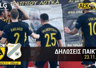 «Στη Βιέννη για τη νίκη»
