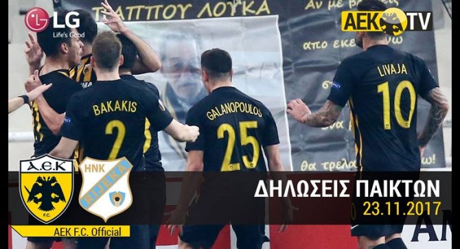 «Στη Βιέννη για τη νίκη»