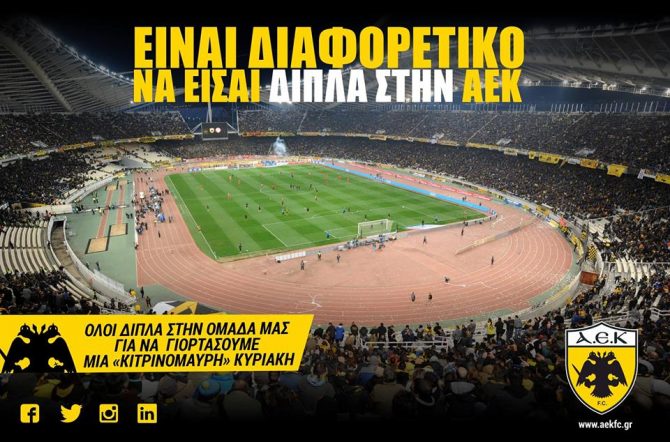 ΠΑΕ ΑΕΚ: «Δείξτε την ίδια αψεγάδιαστη συμπεριφορά» ΠΑΕ ΑΕΚ: «Δείξτε την ίδια αψεγάδιαστη συμπεριφορά»