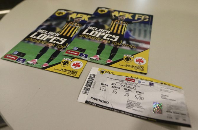 Το «ευχαριστώ» της ΑΕΚ