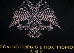 Εκδήλωση τιμής και υπερηφάνειας της Ένωσης Φίλων ΑΕΚ