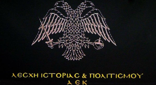 Εκδήλωση τιμής και υπερηφάνειας της Ένωσης Φίλων ΑΕΚ
