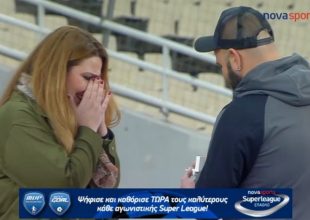 Πρόταση γάμου στο ΟΑΚΑ (ΦΩΤΟ + VID)