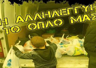 Original 21: Η αλληλεγγύη είναι το όπλο μας