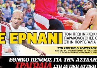 Ο Ερνάνι, ο Μάτζικ Χάρις και η «γροθιά»