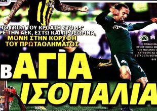 Το αλάνι, η Λιβαγια ισοπαλία και ο Χιμένεθ