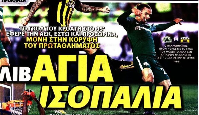 Το αλάνι, η Λιβαγια ισοπαλία και ο Χιμένεθ Το αλάνι, η Λιβαγια ισοπαλία και ο Χιμένεθ