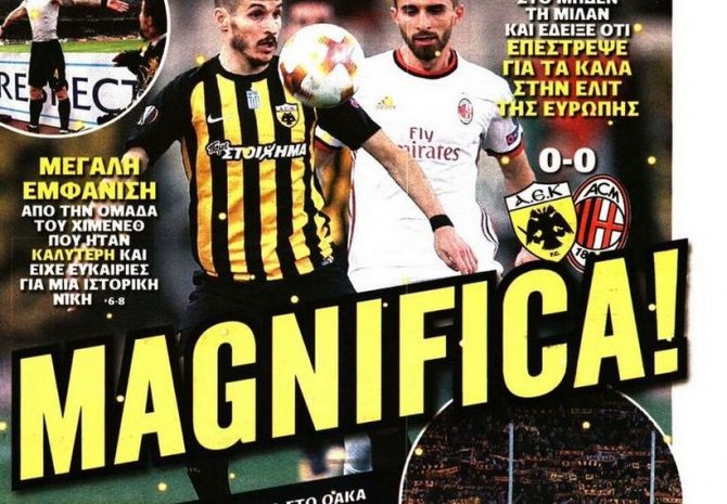 Η Ευρωπαία ΑΕΚ που μπαίνει για… πλάκα στους «32»