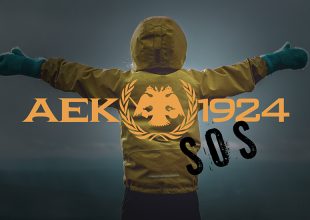 ΑΕΚ… SOS