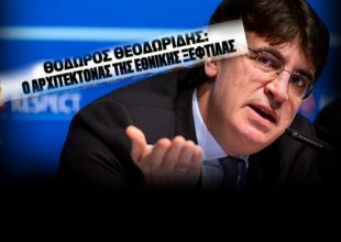 Επίθεση «Γαύρου» στον Θόδωρο Θεοδωρίδη