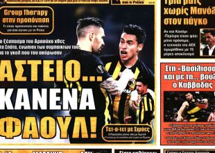 Το φάουλ, η τιμωρία και ο …Ζοάο Ταλόχα