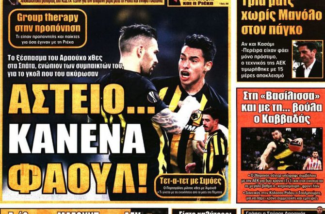 Το φάουλ, η τιμωρία και ο …Ζοάο Ταλόχα