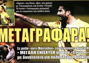 Η μεταγραφάρα Κονέ, ο Τσίγκρι και οι αποδείξεις για την «Αγιά Σοφιά»