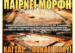 Η «Αγιά Σοφιά», οι άσοι στο μανίκι του Χιμένεθ και το τάξιδι
