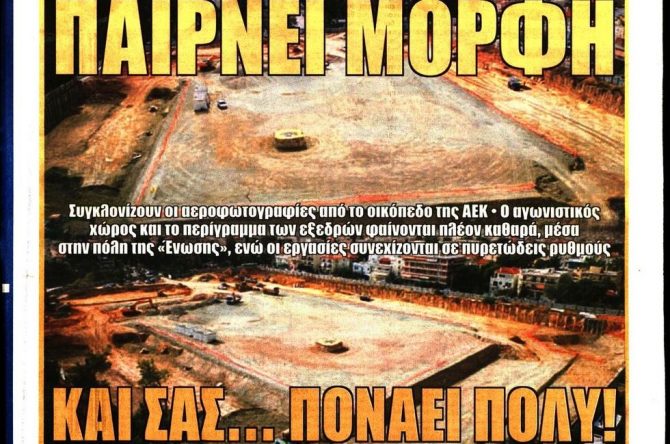 Η «Αγιά Σοφιά», οι άσοι στο μανίκι του Χιμένεθ και το τάξιδι