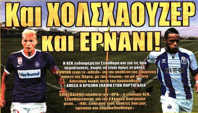 Ερνάνι, Χολσχάουζερ και αρχηγός για πάντα!