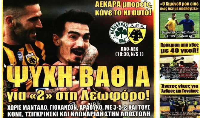 Με ψυχή στη Λεωφόρο, Τσιγκρίνσκι – Κονέ και τον Μάρκο των θριάμβων