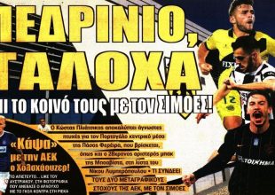 Η «πληγή» με Σιμόες και οι μεταγραφές