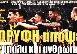 Η κορυφή και ο Σιμόες