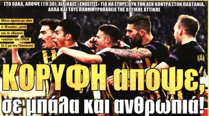 Η κορυφή και ο Σιμόες Η κορυφή και ο Σιμόες