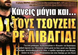 Η πρώτη ΑΕΚ και ο καλύτερος Λιβάγια