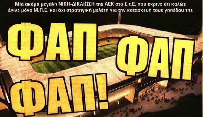 Οι φαπ-ες, ο Ρότσα και ο Κονέ Οι φαπ-ες, ο Ρότσα και ο Κονέ