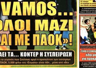 Το ρεσιτάλ Μανόλο, το σχήμα και το διπλό πάρτι