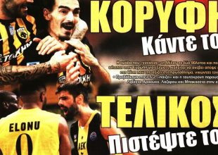 Η κορυφή και ο τελικός