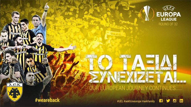 Άλμα στην κατάταξη της Ευρώπης για την ΑΕΚ