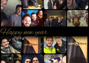 Καλή Χρόνια, ευτυχισμένο το 2018