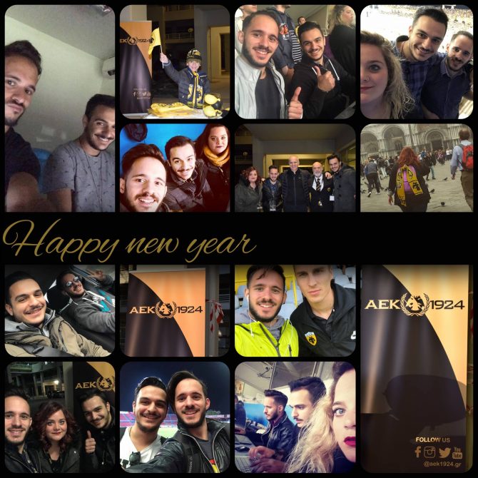 Καλή Χρόνια, ευτυχισμένο το 2018