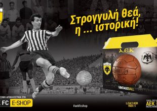 Μια μπάλα, μια ιστοριά (ΦΩΤΟ)