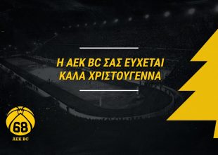 Η ΑΕΚBC εύχεται «Καλά Χριστούγεννα» (ΦΩΤΟ)
