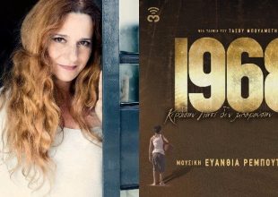 Με υπογραφή Ρεμπούτσικα η μουσική της ταινίας «1968»