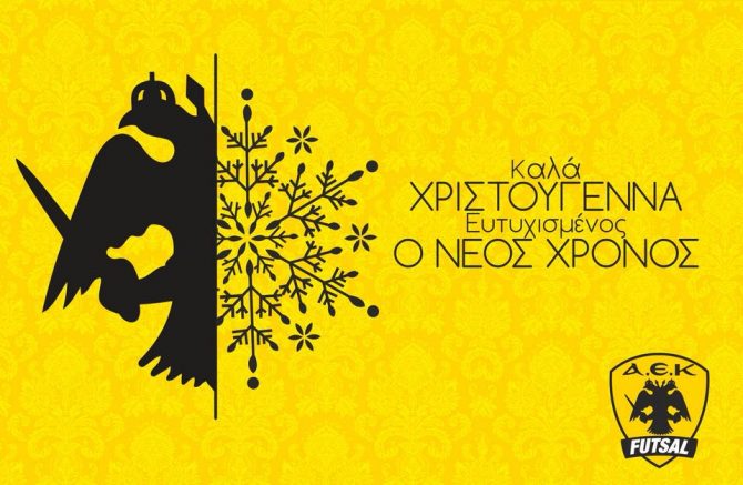 Οι ευχές του Futsal (ΦΩΤΟ)