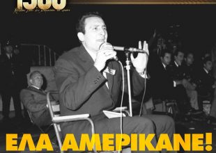 Η Βασίλισσα προαναγγέλλει… αποκαλύψεις (pics)