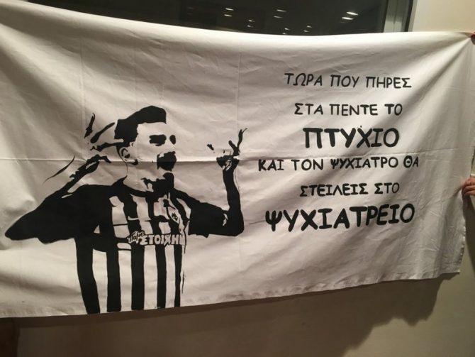 «Τρέλαναν» το Πανεπιστήμιο Πάτρας με ψυχίατρο Λάζαρο! (pics)