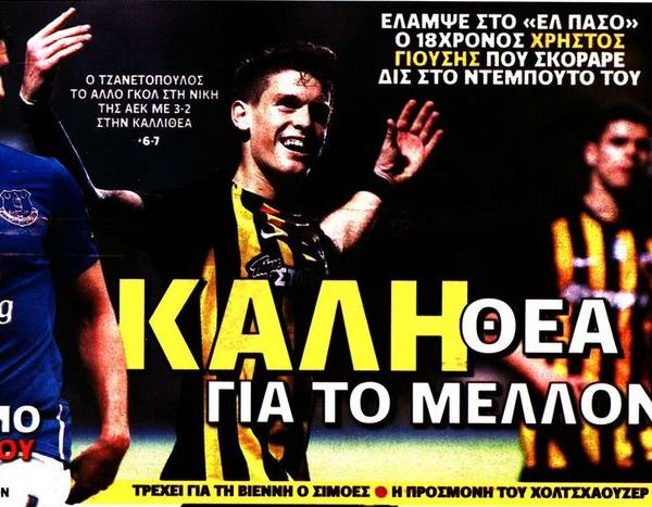 Η «φλέβα χρυσού» για το μέλλον, το «μπλόκο» και η Βιέννη