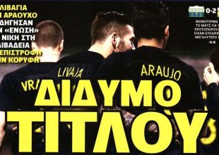 Οι serial killers που οδηγούν στον τίτλο και οι 200 «τρελοί»