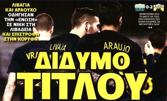 Οι serial killers που οδηγούν στον τίτλο και οι 200 «τρελοί»