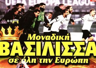 Η αποθέωση για τη μοναδική Βασίλισσα της Ευρώπης