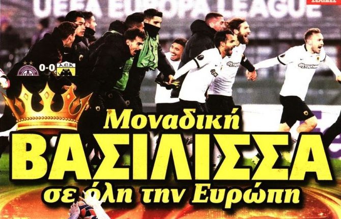 Η αποθέωση για τη μοναδική Βασίλισσα της Ευρώπης Η αποθέωση για τη μοναδική Βασίλισσα της Ευρώπης