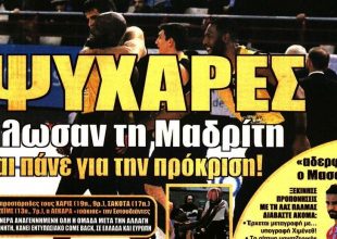 Η πρώτη επιλογή, τα «τρία δώρα» και οι ψυχάρες