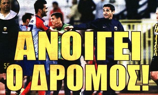 Ο… δρόμος για Μασούντ, το φάρμακο και το δείπνο με ντόπες