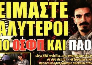 Ο Χιμένεθ, ο Λάζαρος και οι μεταγραφές