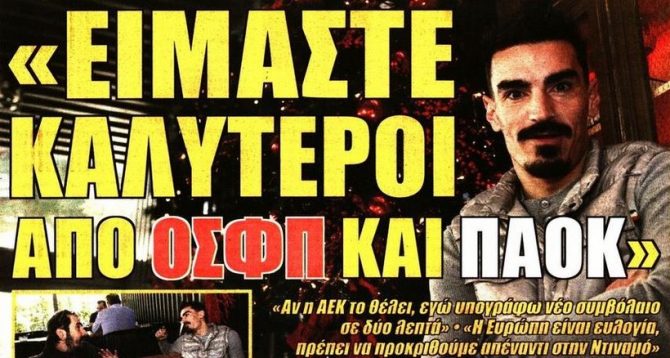 Ο Χιμένεθ, ο Λάζαρος και οι μεταγραφές