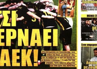 Η πρόκριση στην Αυστρία, ο Λόπες και η Βασίλισσα